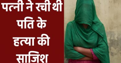 पटना स्कूल संचालक हत्याकांड: पत्नी ही निकली साजिशकर्ता, ड्राइवर की मदद से दी शूटरों को सुपारी