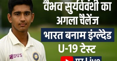 वैभव सूर्यवंशी का अगला चैलेंज: इंग्लैंड में रेड-बॉल क्रिकेट की असली परीक्षा शुरू