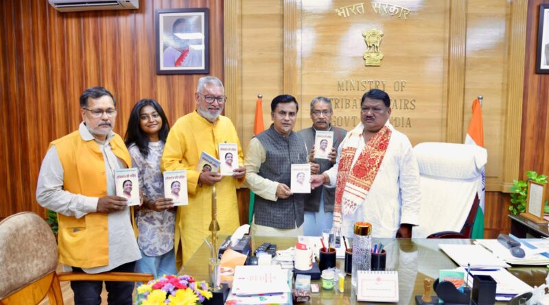 राष्ट्रपति द्रौपदी मुर्मू पर आधारित पुस्तक ‘लोकतंत्र की शक्ति’ का भव्य विमोचन