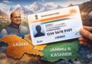 7 साल बाद बड़ी अपडेट: आधार रिकॉर्ड में अब ‘लद्दाख’ को मिली अलग पहचान, लोगों को मिली राहत